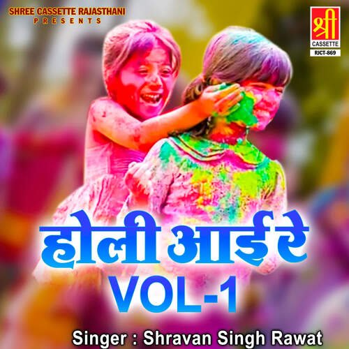 Holi Aayi Re Vol-1