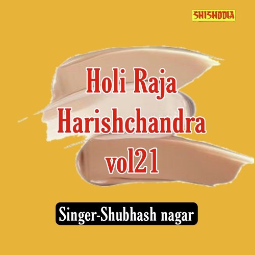 Holi Raja Harishchandra vol 21