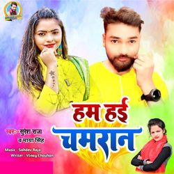 Hum Hai Chamran-FSMgeRFvY1g