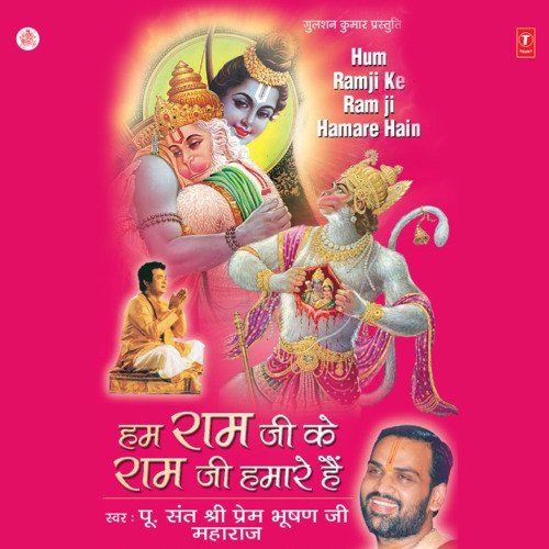 Hum Ramji Ke Ram Ji Hamare Hain_poster_image