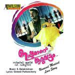 Ishtamaannu Nooruvattam