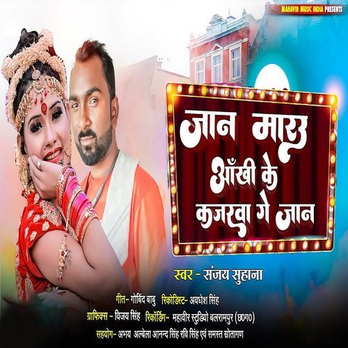 Jaan Marau Aankhi Ke Kajarwa Ge Jan