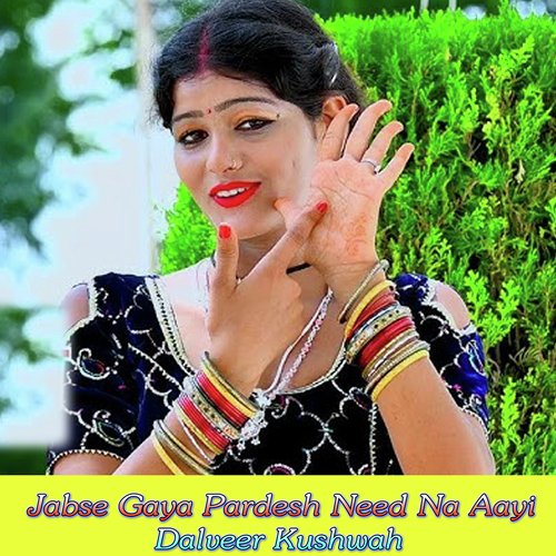 Jabse Gaya Pardesh Need Na Aayi