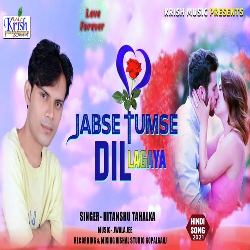 Jabse Tumse Dil Lagaya (Bojpuri Song)