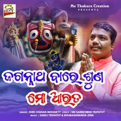 Jagannatha Bare Suna Mo Arata-RBEMdyB-VXE