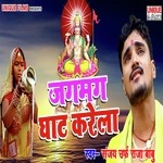 Jagmag Ghaat Karela