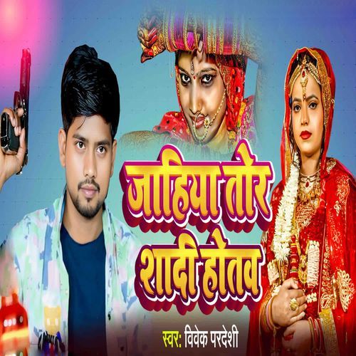 Jahiya Tor Shadi Hotau
