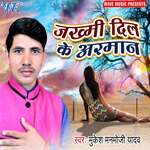 Jakhmi Dil Ke Arman
