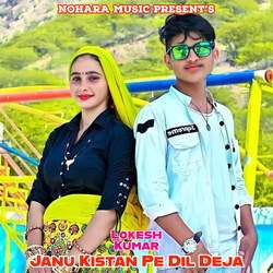 Janu Kistan Pe Dil Deja