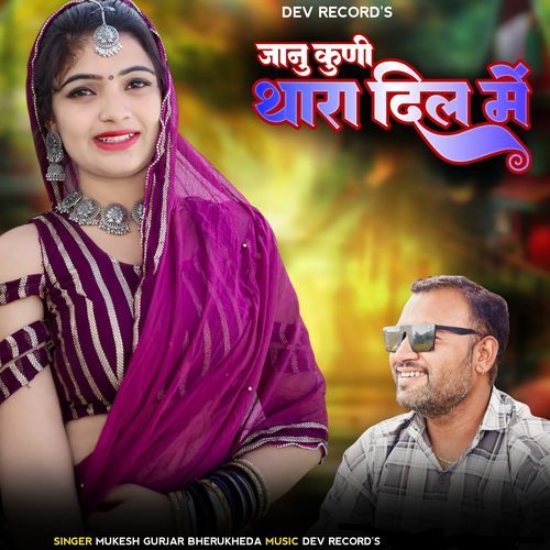 Janu Kuni Thara Dil Mein