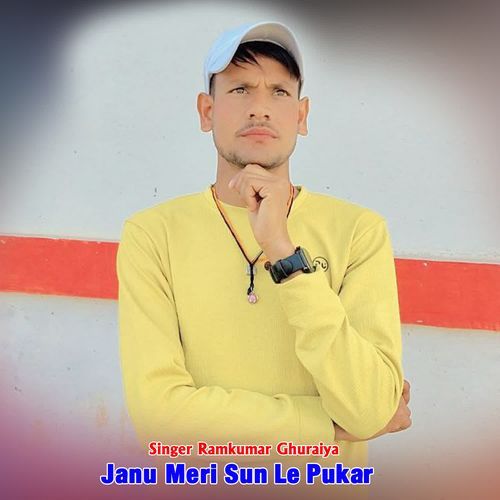 Janu Meri Sun Le Pukar