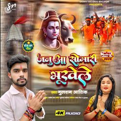 Januaa Somari Bhukhele