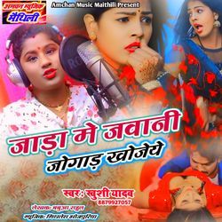 Jara Me Jawani Jogar Khojeye