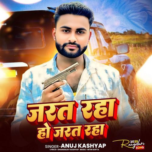 Jarat Raha Ho Jarat Raha