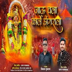 Jau Chala Karle Dongarala