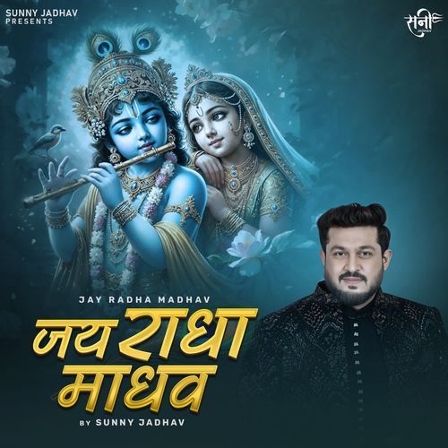 Jay Radha Madhav