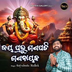 Jaya Prabhu Ganapati Gananayaka-BFshRT8BVB4