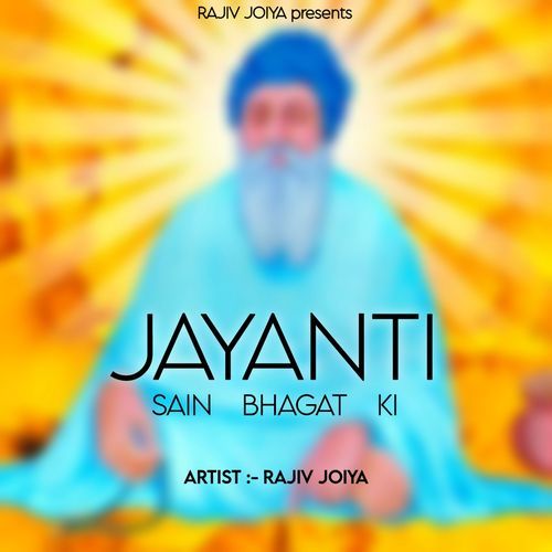 Jayanti Sain Bhagat Ki