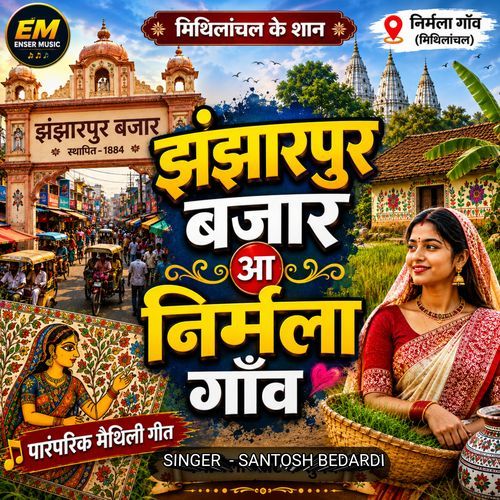Jhanjharpur Bazar And Nirmala Gaw