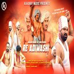 Jharkhand Ke Bachawa Re Adiwashi