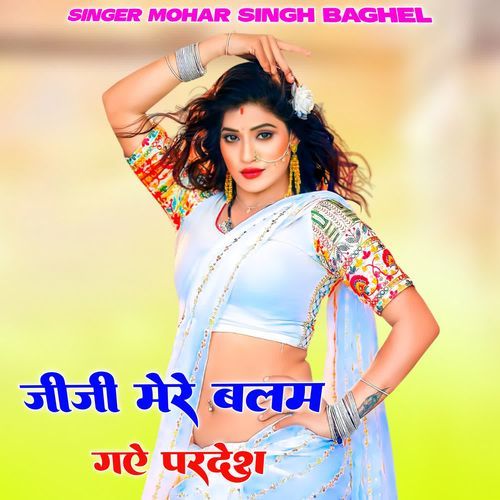 Jiji mere balam gaye parades