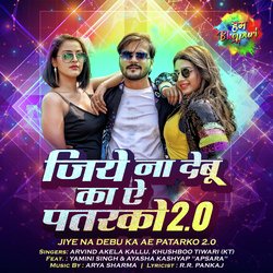 Jiye Na Debu Ka Ae Patarko 2.0-JzI9AllBWEM