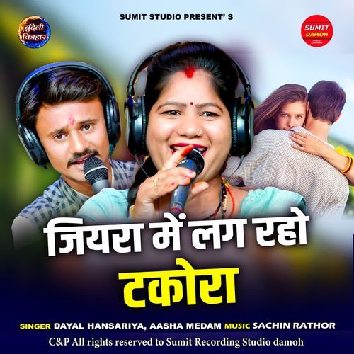 Jiyra Me Lag Rao Takora