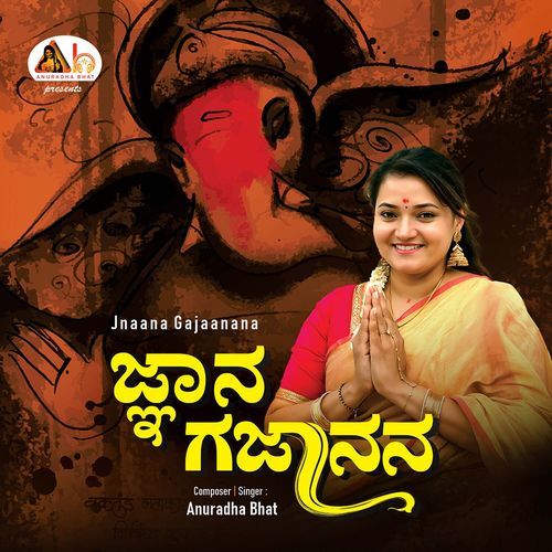Jnaana Gajaanana