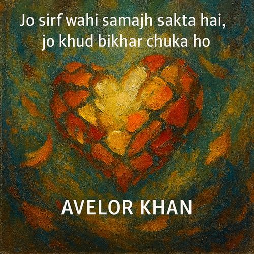 Jo sirf wahi samajh sakta hai, jo khud bikhar chuka ho