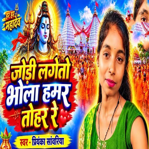 Jodi Lageto Bhola Hamar Tohar Re