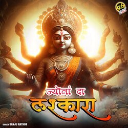 Jyotan Da Lashkara-OVkaBUwdbX0