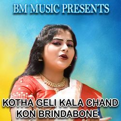 KOTHA GELI KALA CHAND KON BRINDABONE-BDsvUk0CeAQ