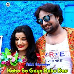 Kaha So Gayo Babu Dev-BwVYQERSVFI