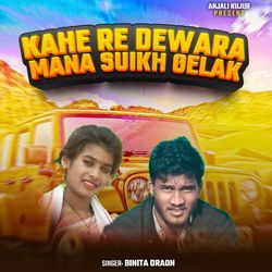 Kahe Re Dewara Mana Suikh Oelak
