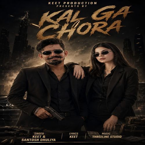 Kal ga chora