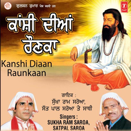 Kanshi Diyan Raunkan (Guru Ravidas Bhajan)