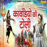 Kanwdiyon Ki Toli Mein