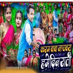 Karam Baba Nachbay Hame Din Rati