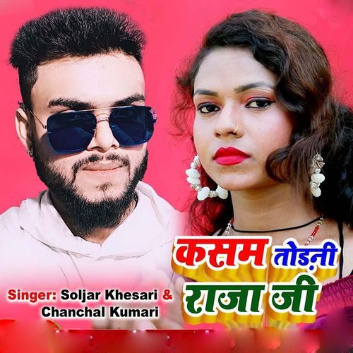 Kasam Torni Raja Ji