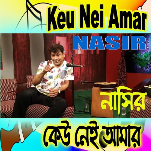 Keu Nei Amar_poster_image