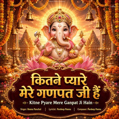 Kitne Pyare Mere Ganpat Ji Hain