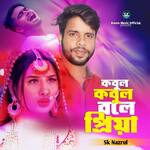 Kobul Kobul Bole Priya