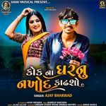 Kok Na Ghar Nu Nakkhod Kadhsho