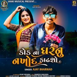 Kok Na Ghar Nu Nakkhod Kadhsho