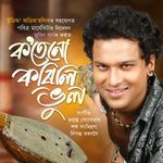 Kotenu Korili Bhul