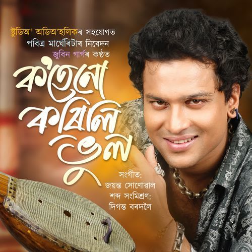 Kotenu Korili Bhul