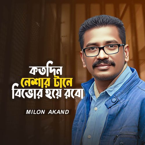 Koto Din Nisha Tana Bivor Hoya Robo
