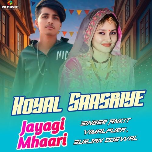 Koyal Saasriye Jayagi Mhaari