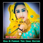 Kuaa Ki Panihari Teri Chaal Mastani