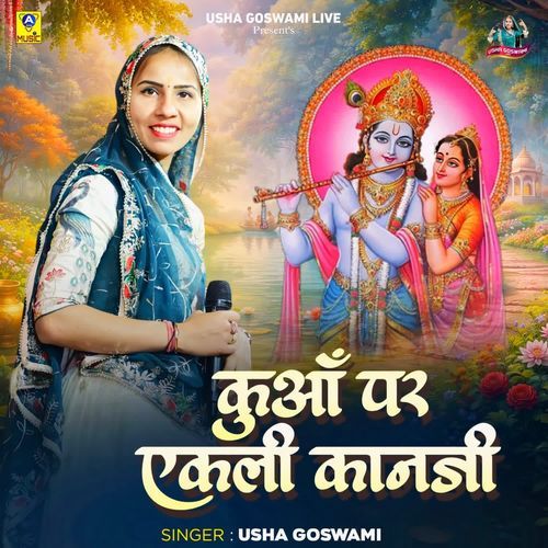 Kuaa Par Aekli Kanaji